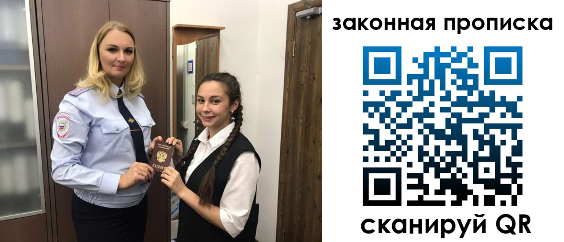 прописка в Ижевске