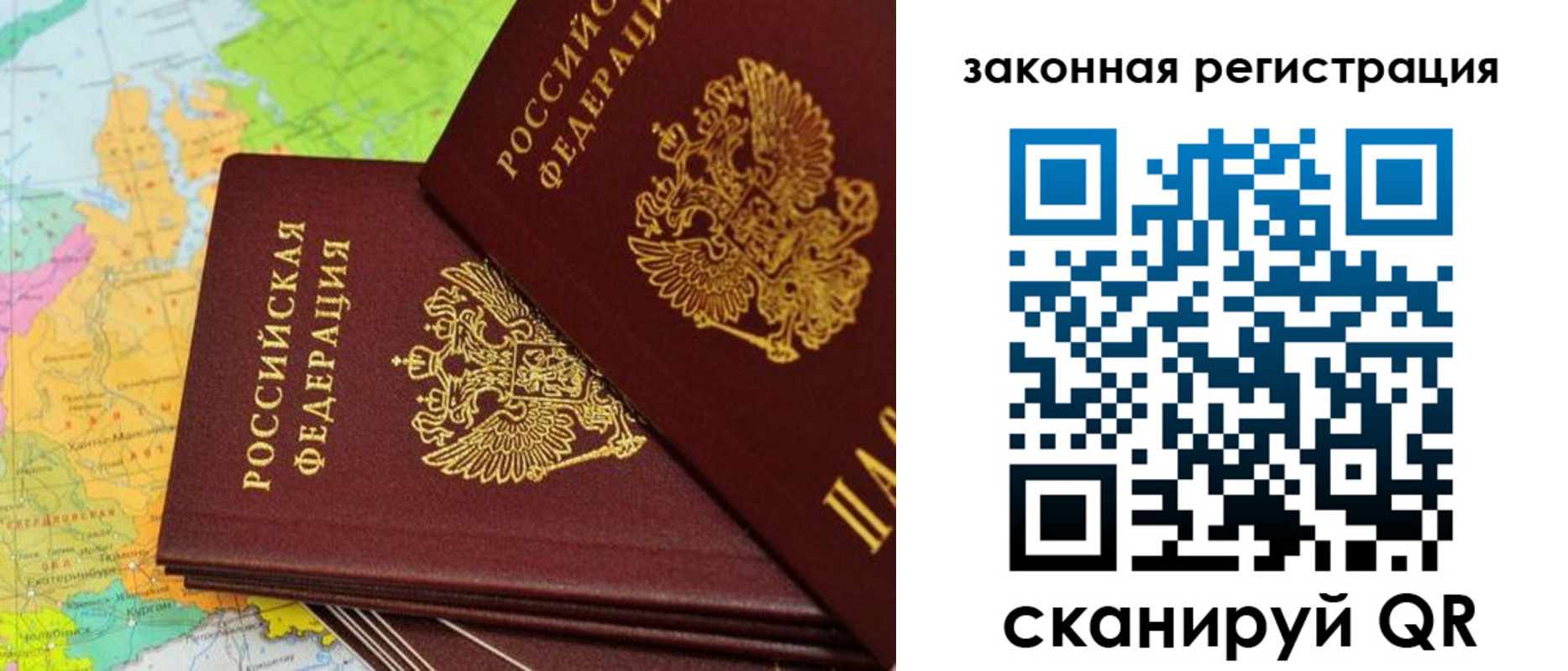 прописка гарантия в Ижевске