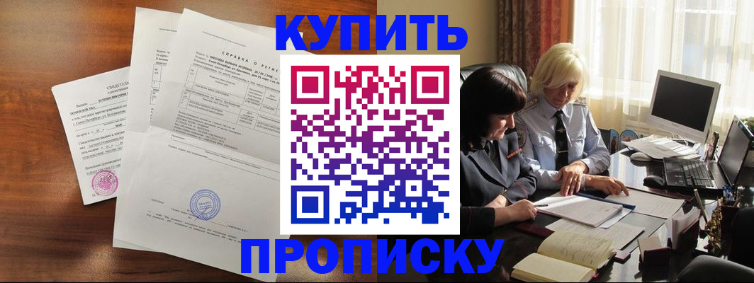 миграционный учет в Ижевске