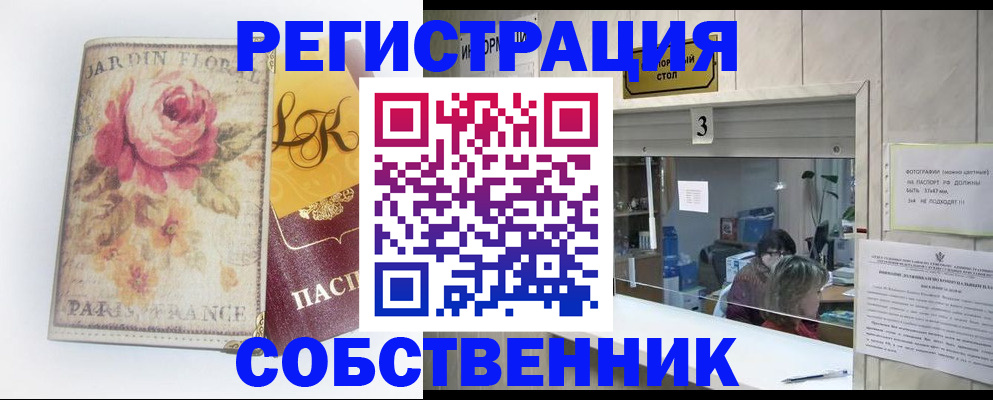 миграционный учет в Ижевске