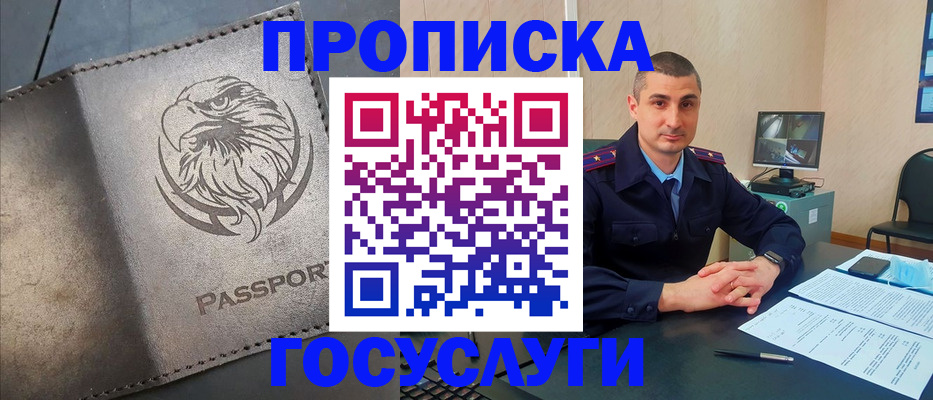 прописка в квартире в Ижевске