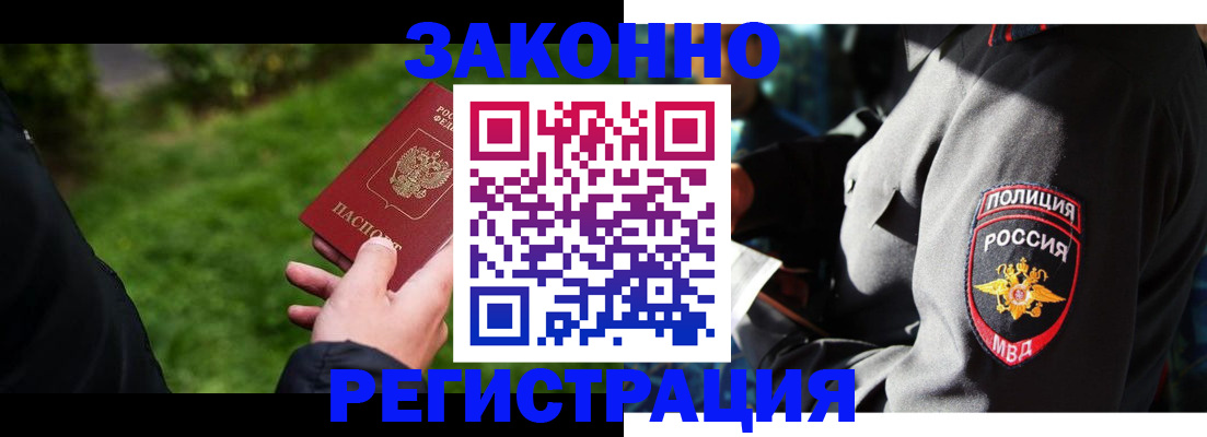 где прописаться в Ижевске