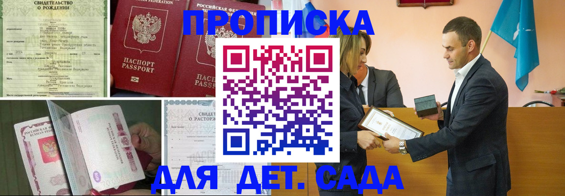 временная регистрация в Ижевске