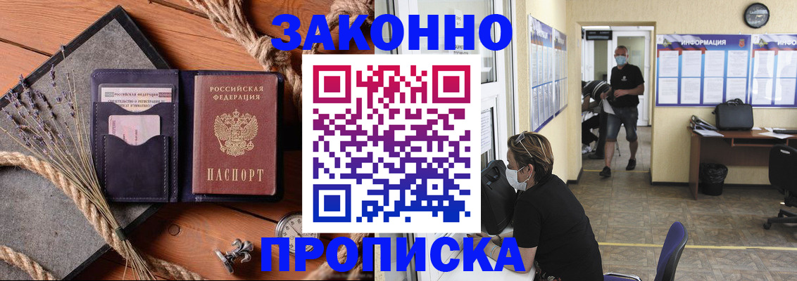 временная регистрация для школы в Ижевске