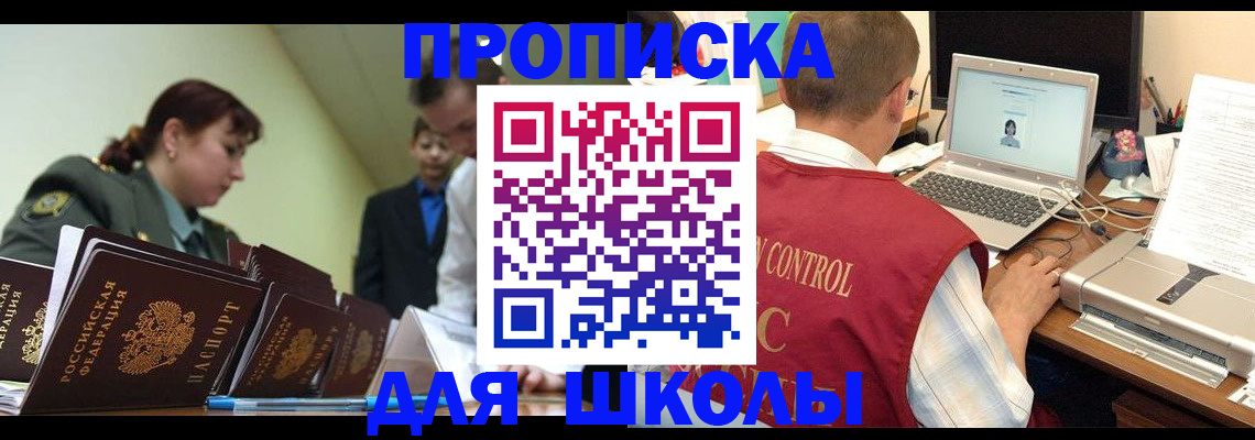 прописка регистрация в Ижевске